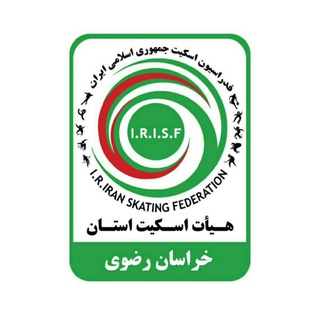 Telegram profile photo for 🎯هیات اسکیت خراسان رضوی
