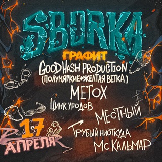 Telegram profile photo for Sborka Fest