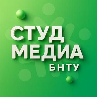 Telegram profile photo for СТУДМЕДИА | БНТУ