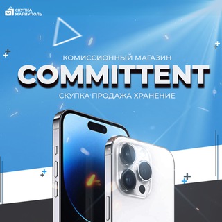 Telegram profile photo for СКУПКА | ПРОДАЖА ТЕХНИКИ МАРИУПОЛЬ БЕРДЯНСК