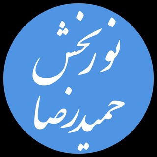 Telegram profile photo for زبان انگلیسی با حمیدرضانوربخش