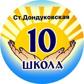 Telegram profile photo for МБОУ СОШ10 им. Ф.И.Антонца