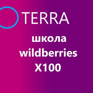 Telegram group profile photo for Школа Wildberries