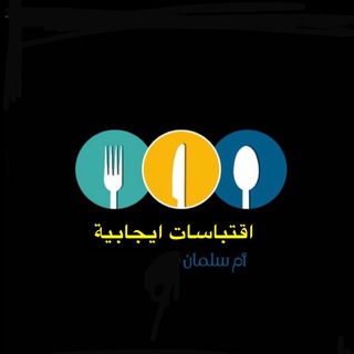 Telegram profile photo for اقتباسات ام سلمان