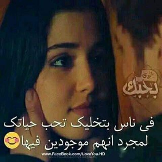 Telegram profile photo for رسائل حب ❤️وعبارات حزينه 💔 💞💞🌸