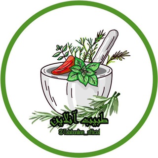Telegram profile photo for Tabib online | طبیب آنلاین