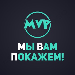 Telegram profile photo for Мы Вам Покажем!