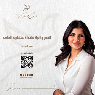 Telegram profile photo for العنود الشمري️