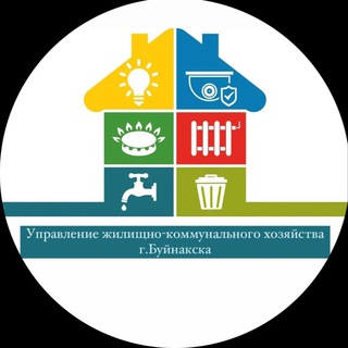 Telegram profile photo for МКУ «УЖКХ» г. Буйнакск