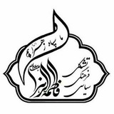Telegram profile photo for بهار نارنج