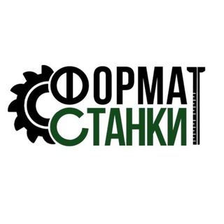 Telegram profile photo for «Формат станки» Продажа/Покупка Мебельного и Столярного оборудования