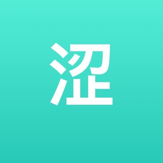 Telegram profile photo for 涩涩资源