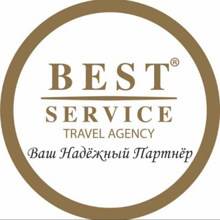 Telegram profile photo for BEST SERVICE TRAVEL AGENCY