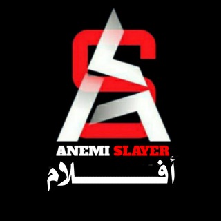Telegram profile photo for افلام انمي سلاير Anime slayr movis