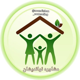 Telegram profile photo for مشاوره نواندیشان
