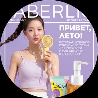 Telegram profile photo for Каталог_Faberlic_08/2026