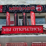 Telegram profile photo for 🥩 МЯСНОЙ #1🥩