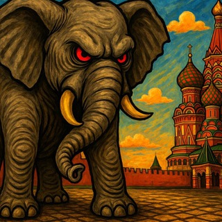 Telegram profile photo for Наш Слон