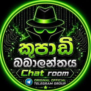 Telegram profile photo for කුපාඩි බබාලන්තය ⨍υׁׅꪀׁׅ ᝯׁhׁׅ֮ɑׁׅ֮tׁׅ