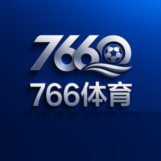 Telegram profile photo for 766体育官方