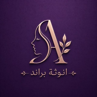 Telegram profile photo for انوثـة براند