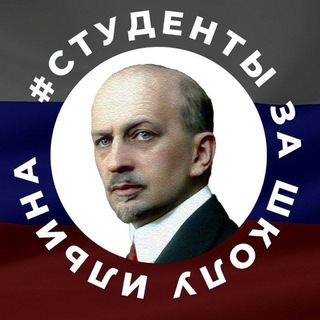 Telegram profile photo for Студенты Zа Ильина