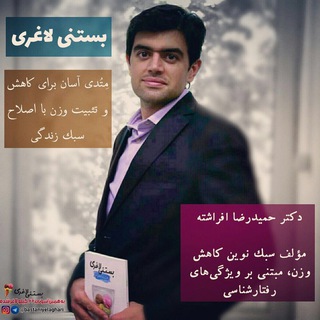 Telegram profile photo for بستنی لاغری