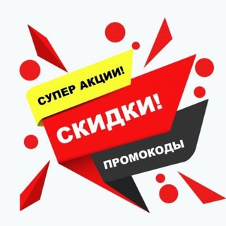 Telegram profile photo for Полезности 🔥⚡️❗️