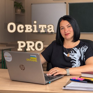 Telegram profile photo for Освіта PRO