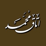 Telegram profile photo for اتاق محمد