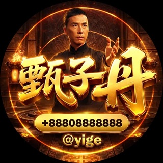 Telegram profile photo for 出售 @yige