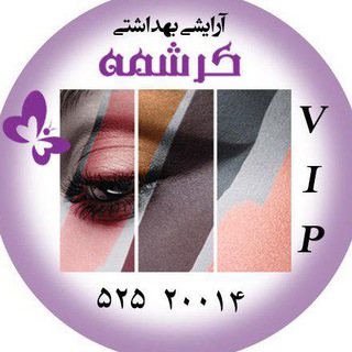 Telegram profile photo for آکادمی مشتریان کرشمه ( vip )