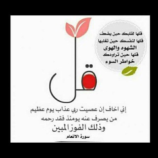 Telegram profile photo for علاج🌷 الفتن والشهوات🌹