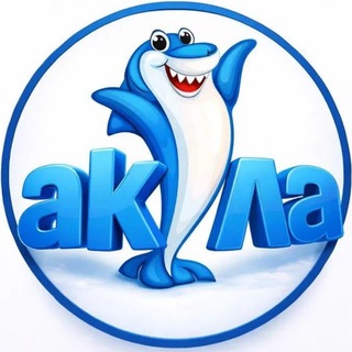Telegram profile photo for Акула детский игровой центр