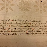 Telegram profile photo for مخطوطات المكتبة الرفاعية لايبزج لايبزك ألمانيا