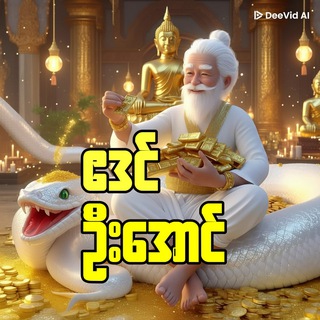 Telegram profile photo for Eden U Aung MM2D