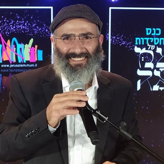 Telegram profile photo for התבוננות - יחיאל הררי