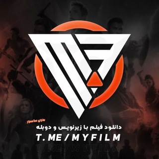 Telegram profile photo for مای فیلم | MyFilm