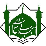 Telegram profile photo for مأذنه مسجد جامع
