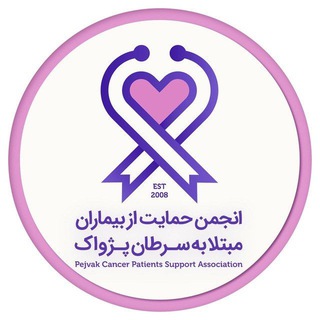 Telegram profile photo for انجمن خیریه پژواک نمایندگی شهرستان سراب