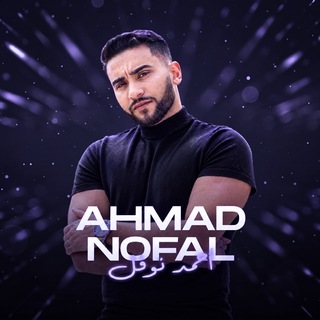 Telegram profile photo for Ahmad Nofal ™️