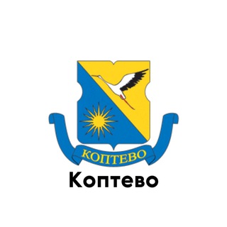 Telegram profile photo for Коптево