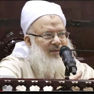 Telegram profile photo for العلامة الإمام أ.د/ أسامة عبدالعظيم