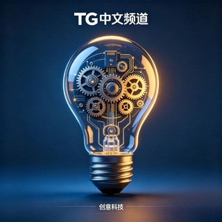 Telegram profile photo for TG中文频道推荐