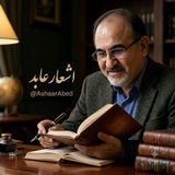 Telegram profile photo for ◇ کانال اشعار کربلائی محمّد عابد ◇