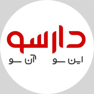 Telegram profile photo for Darsoo | دارسو