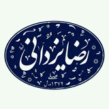Telegram profile photo for | رضا یزدانی |