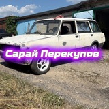 Telegram profile photo for Сарай Перекупов