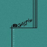 Telegram profile photo for نورا گرافی