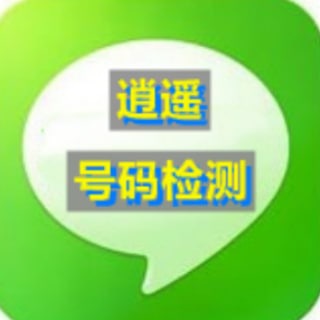 Telegram group profile photo for 【微信,支付宝,抖音号码检测】